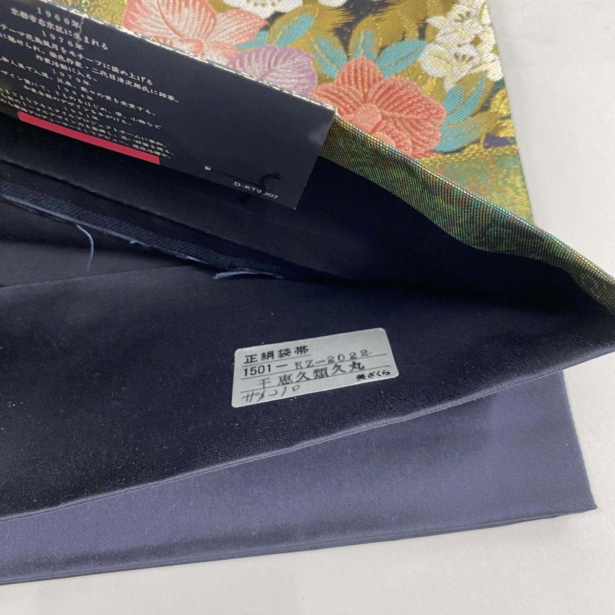 A26 美品　袋帯　綴れ　花草 袋帯 美品 名品 草花 霞 箔 紫 六通 正絹 【中古】 - メルカリ