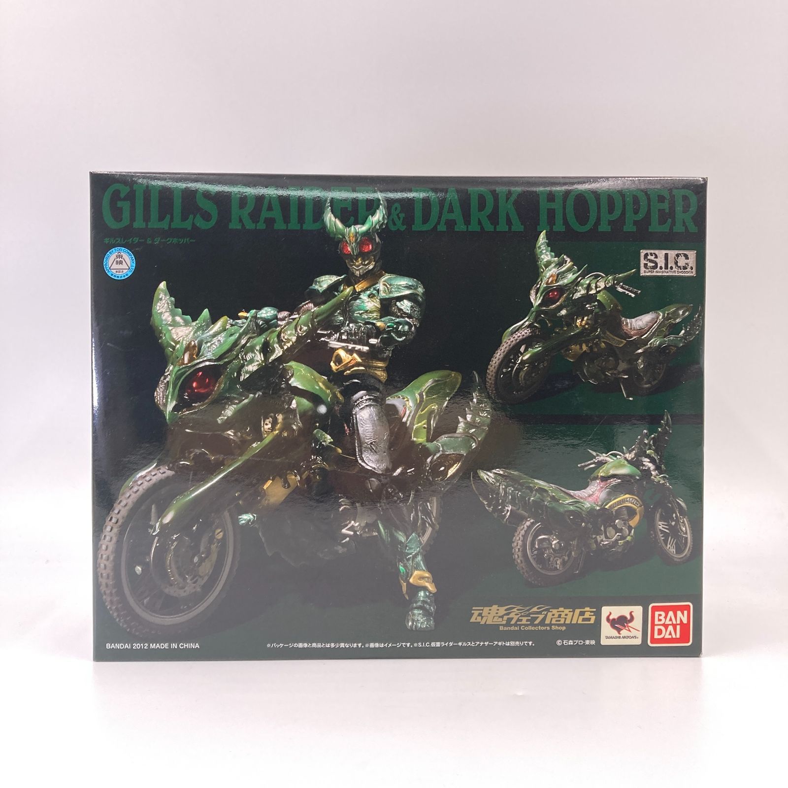 【未開封】S.I.C. ギルスレイダー&ダークホッパー S.I.C. ギルスレイダー＆ダークホッパー | 魂ウェブ