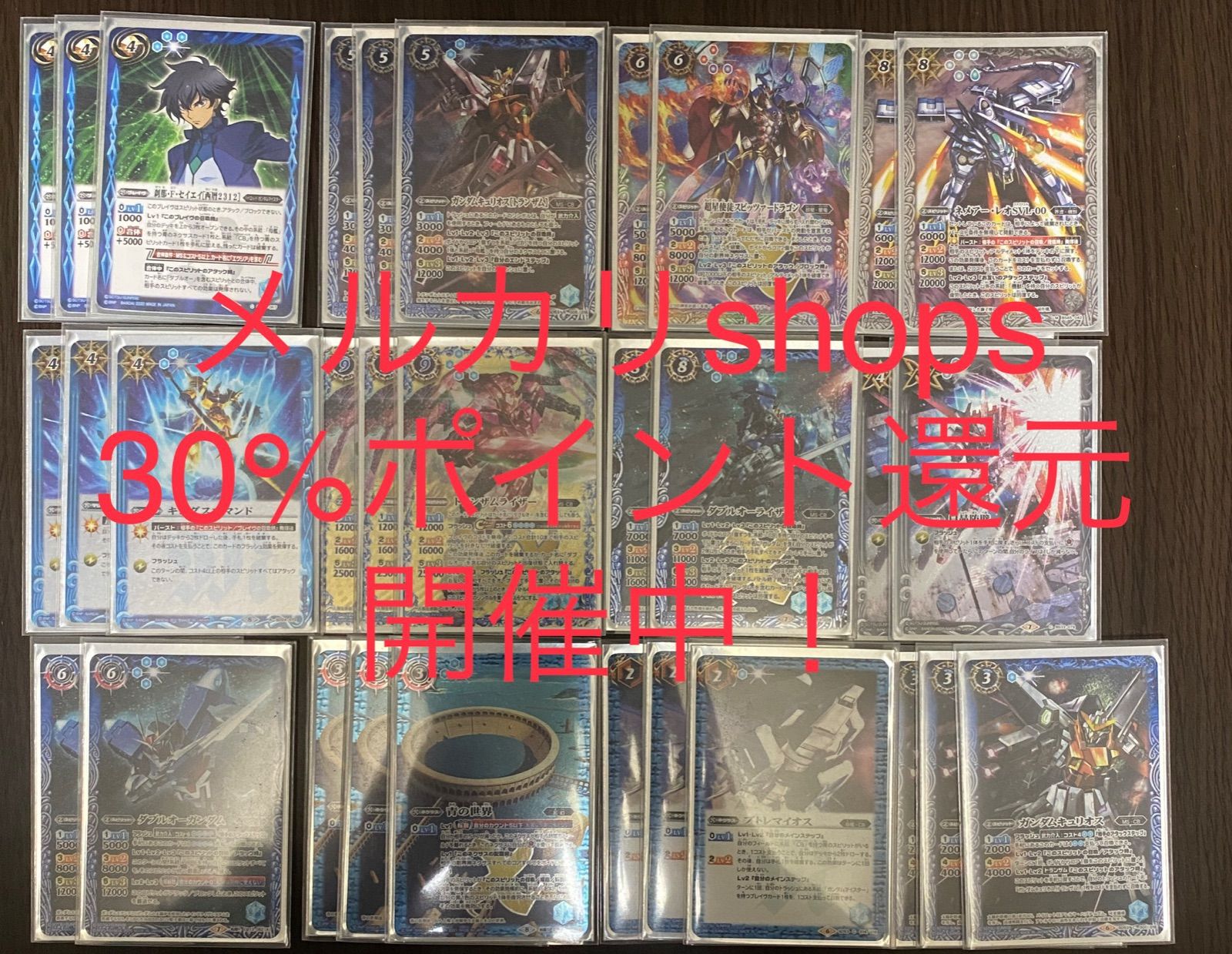 バトスピ ダブルオーデッキ組み替えパーツセット