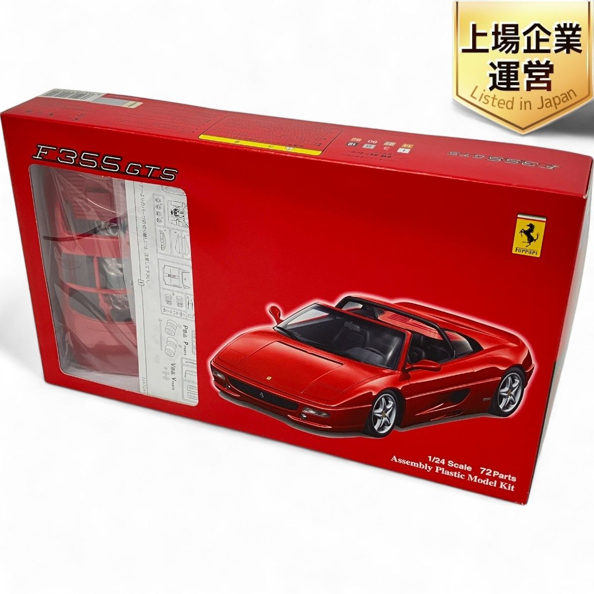 FUJIMI フェラーリ F355 GTS RS-71 リアルスポーツカー 1/24 フジミ プラモデル ホビー 未組立 未使用 Z9092207 -  メルカリ