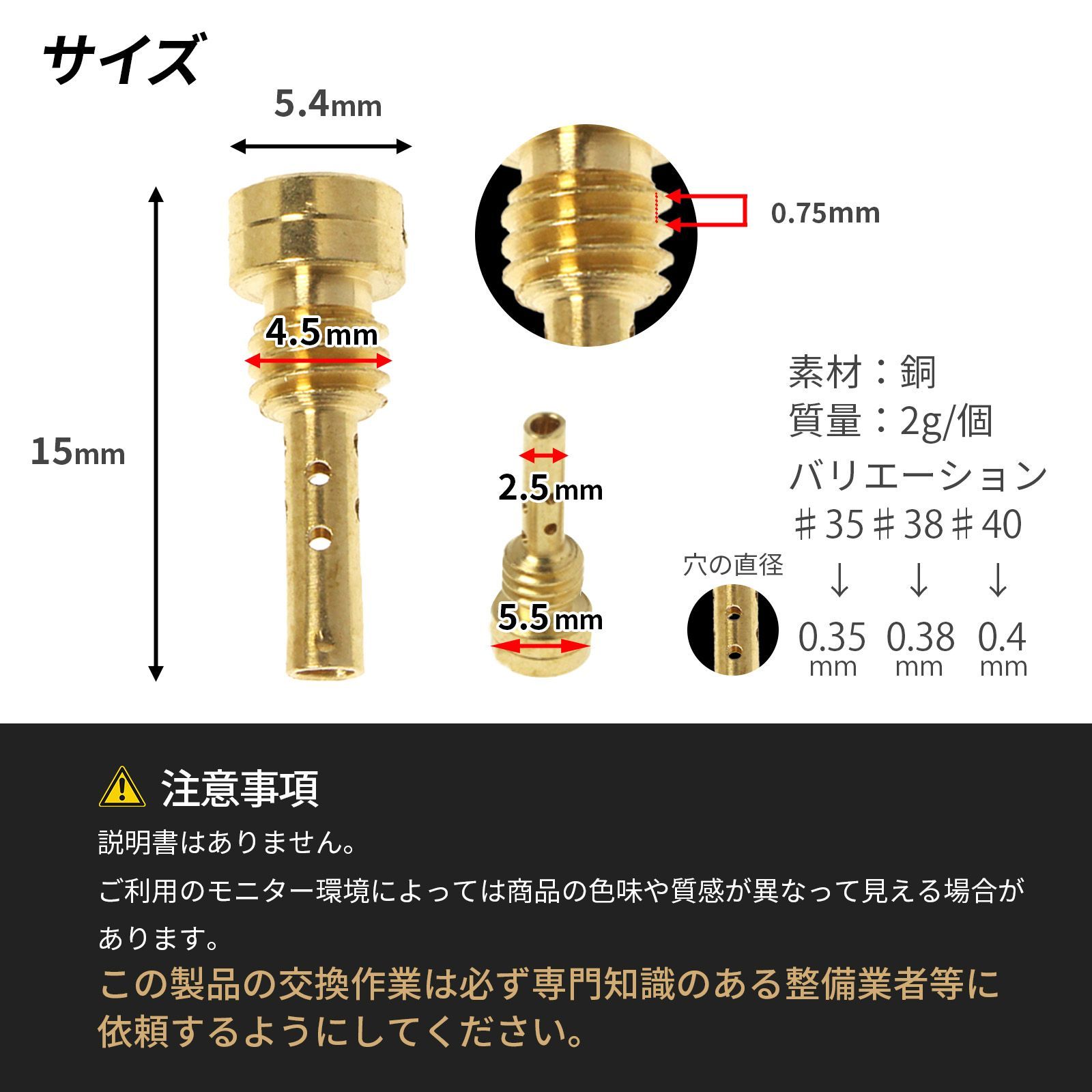 社外 パイロットジェット キャブレター バイク用 スロージェット 社外 パイロットジェット キャブレター バイク用 スロージェット