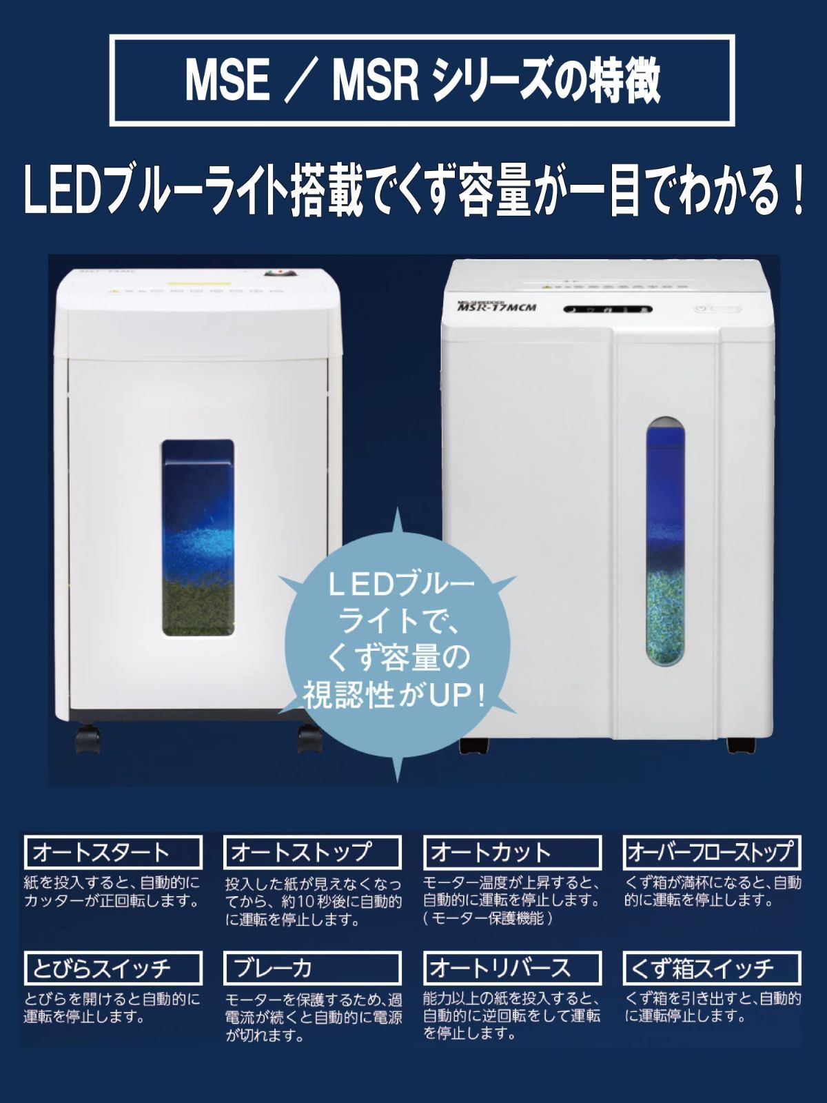 シェア№1MSシュレッダー