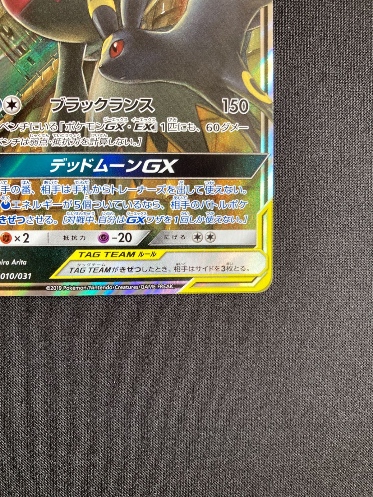 【PSA10】ブラッキー&ダークライGX RR Umbreon &Darkrai PSA10】ブラッキー&ダークライGX RR Umbreon &Darkrai
