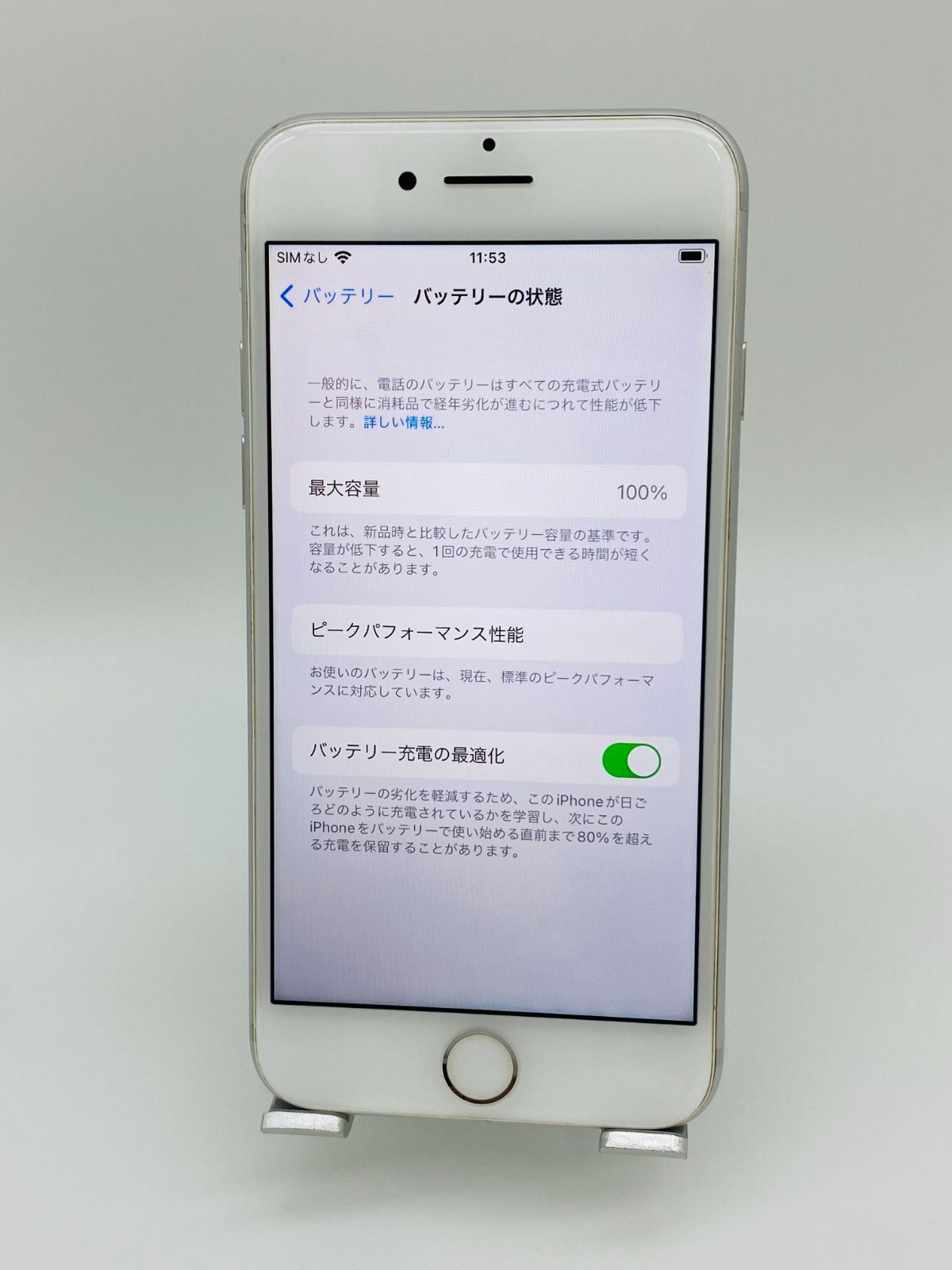 iPhone 7 Silver 128 GB バッテリー最大容量80%-
