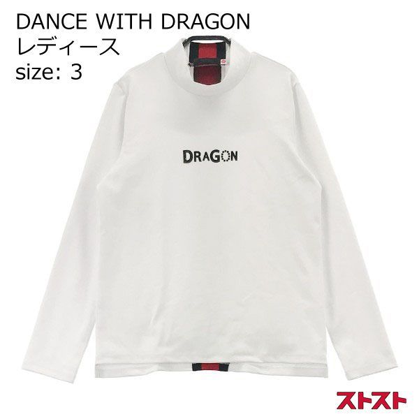 DANCE WITH DRAGON ダンスウィズドラゴン 2021年モデル ハイネック長袖 