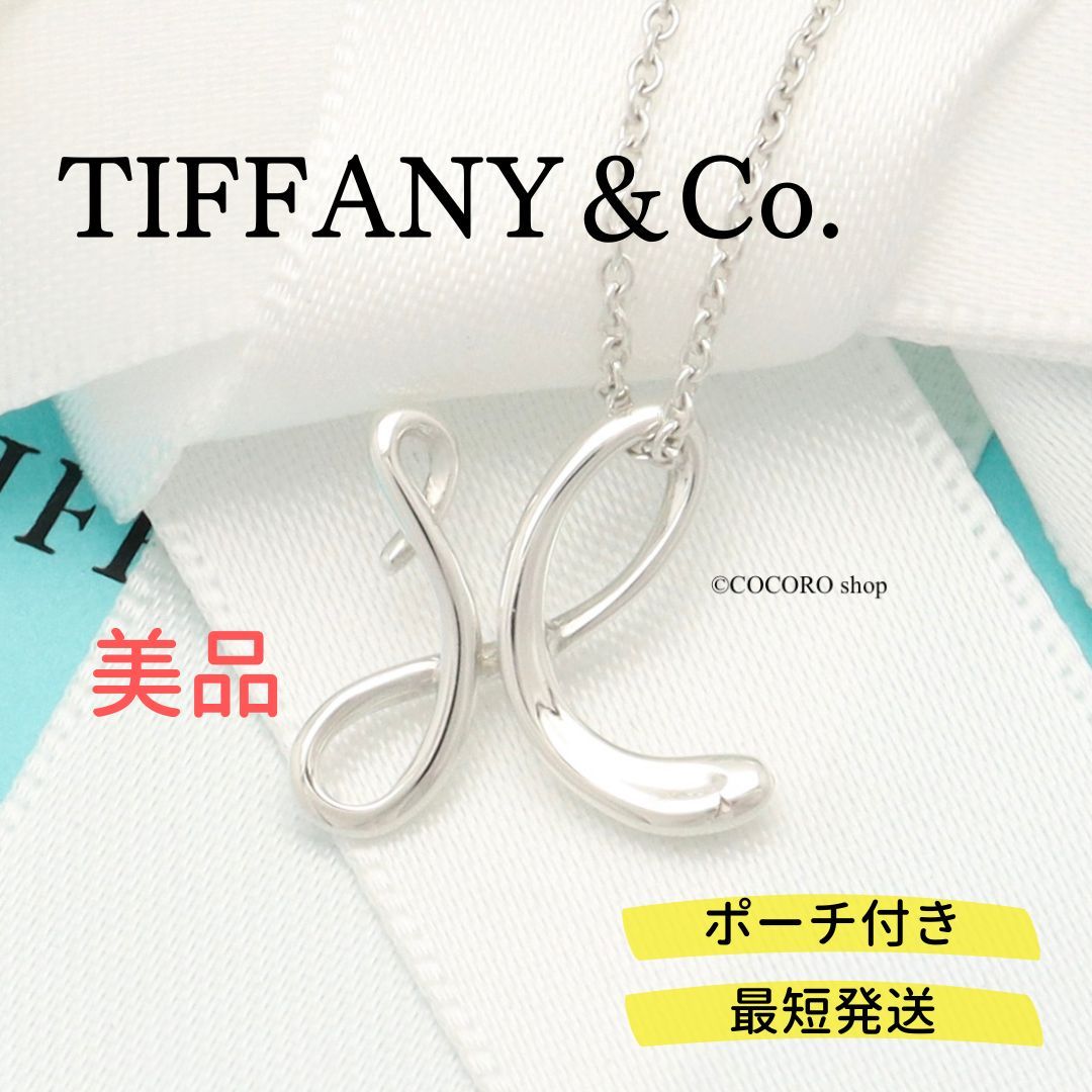 美品】ティファニー TIFFANY&Co. ノーツ レター イニシャル X