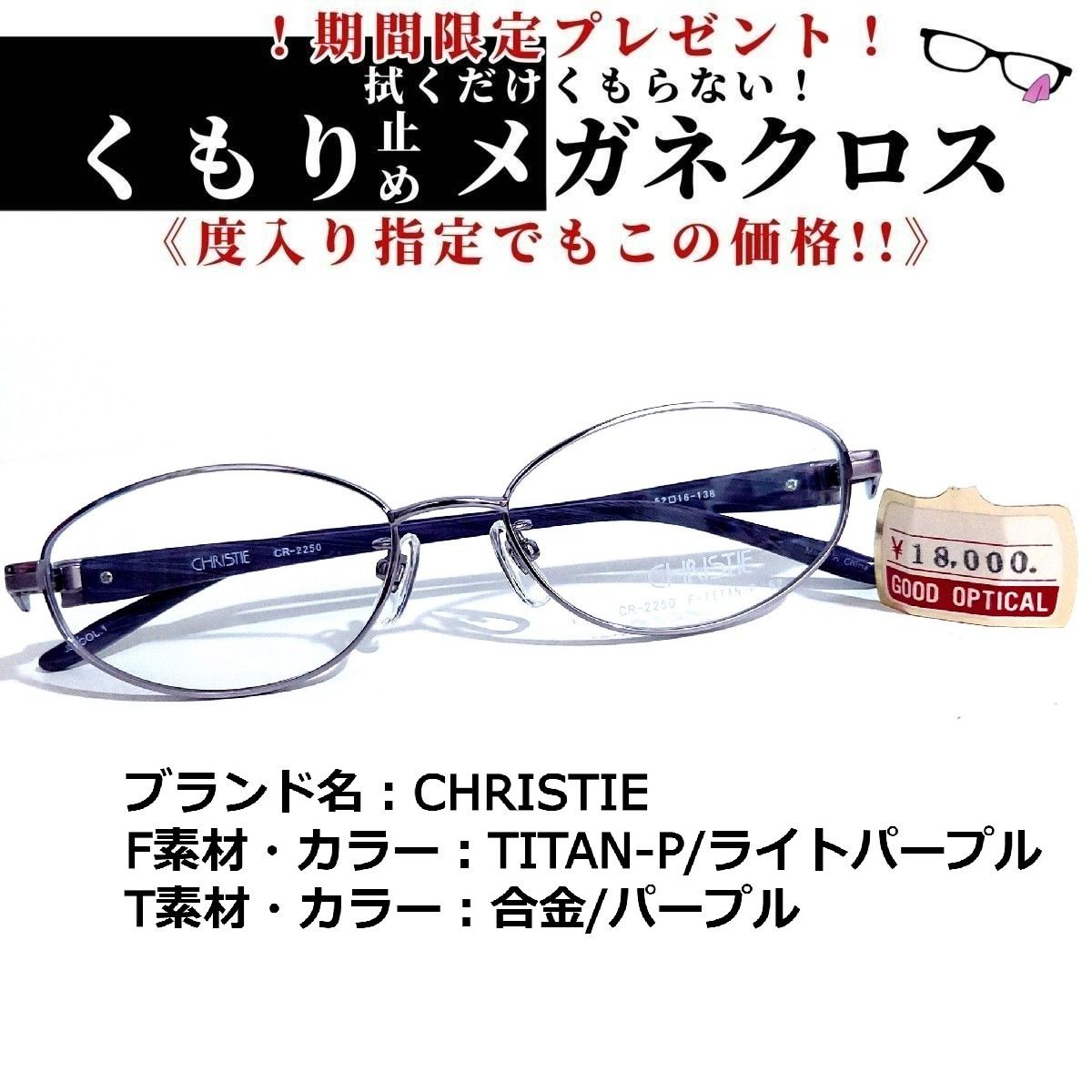 No.1638+メガネ　CHRISTIE【度数入り込み価格】 No.1638+メガネ CHRISTIE【度数入り込み価格】 - メルカリ