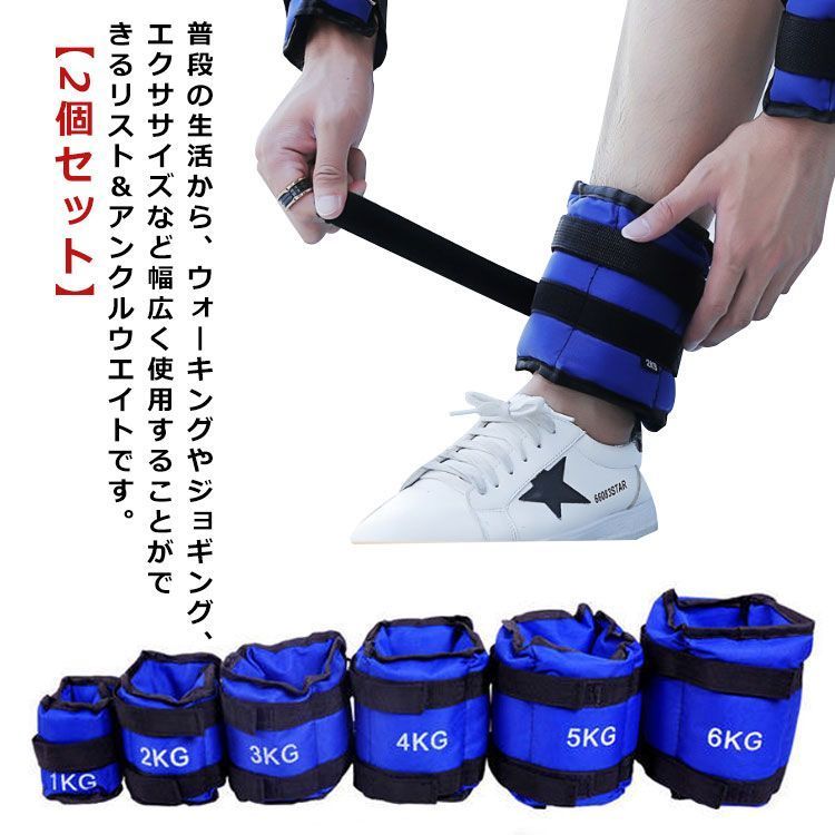 リストウエイト アンクルウエイト 1kg 2kg 3kg 4kg 5kg 6kg 2個セット 筋トレ アンクルウェイト リストウェイト 腕 手首 脚 脚用 足首 足 重り トレーニング パワーリスト  D8No193