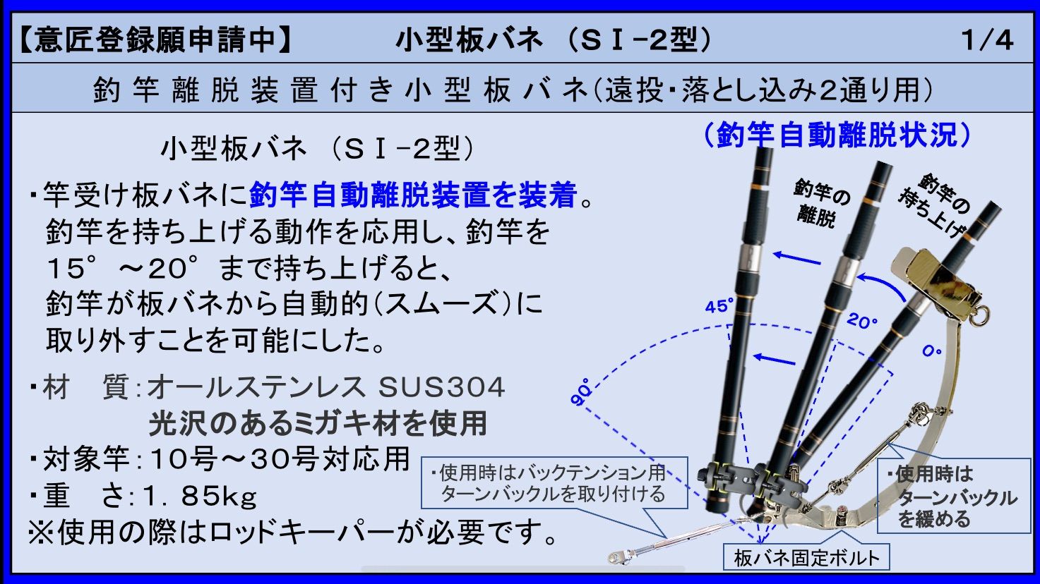 釣竿用 板バネ 中型 竿受け ピトン クエ竿 30〜70号 - その他