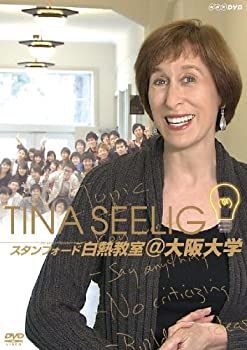 ティナ・シーリグ NHK DVD スタンフォード白熱教室 DVD-BOX 5枚組 Amazon.co.jp: NHK DVD スタンフォード白熱教室DVD BOX [DVD
