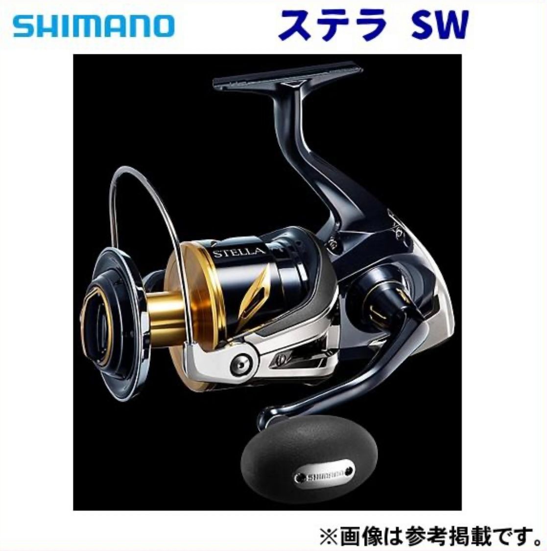 スピニングリール 甲高く シマノ 20 ステラ SW 20000PG