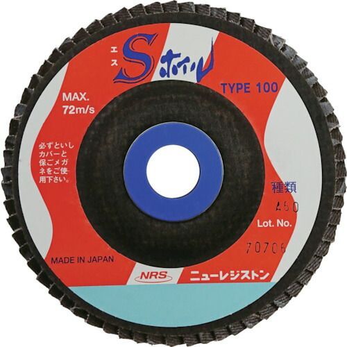 ＮＲＳ ペーパー多羽根ホイル Ｓホイル １００×１５ Ａ６０ 10枚セット