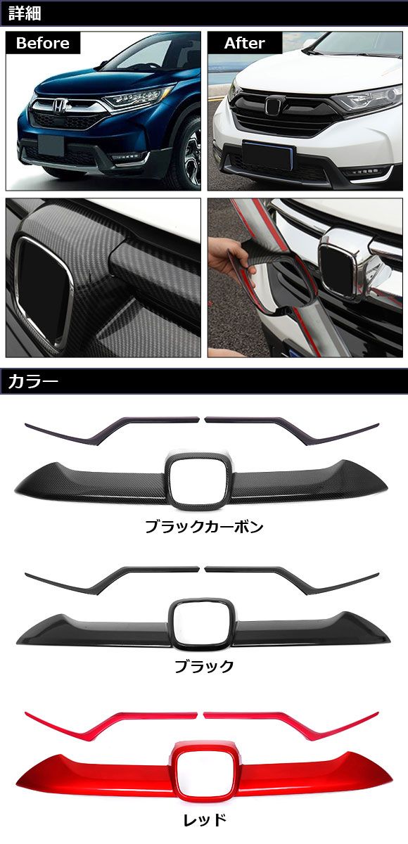 CR-V　RE　純正フロントグリル　 ホンダ CR-V RE カスタムまとめ - おすすめのカスタムはこれだ！エアロ