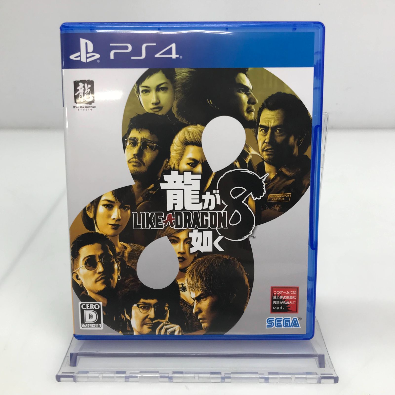 05m1006 【PS4】PlayStation4 ソフト 「龍が如く8」【中古品】 - メルカリ