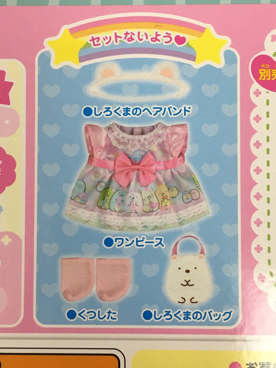 すみっコぐらし他