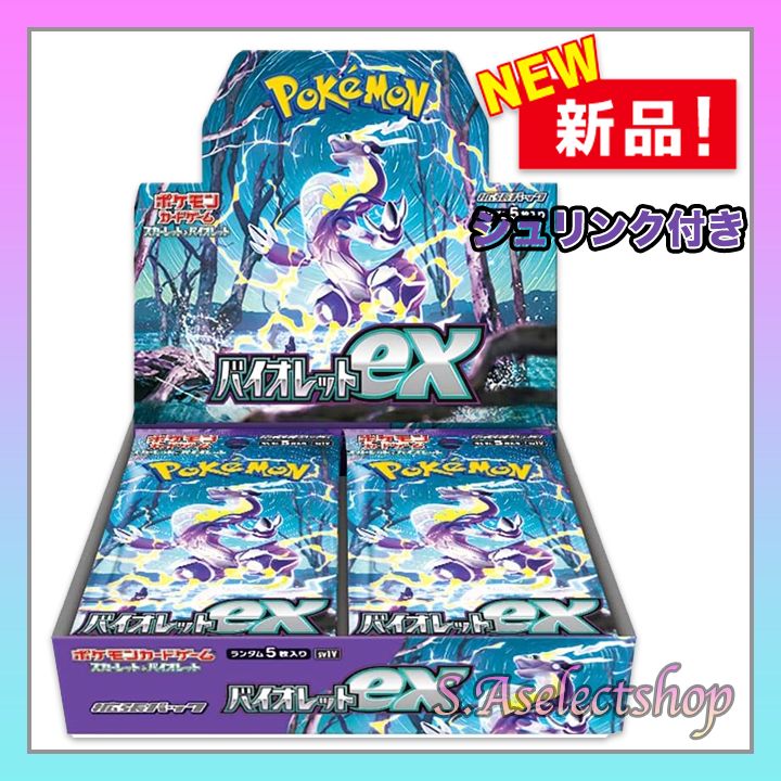 ポケカ バイオレットex 1box 新品未開封シュリンク付き