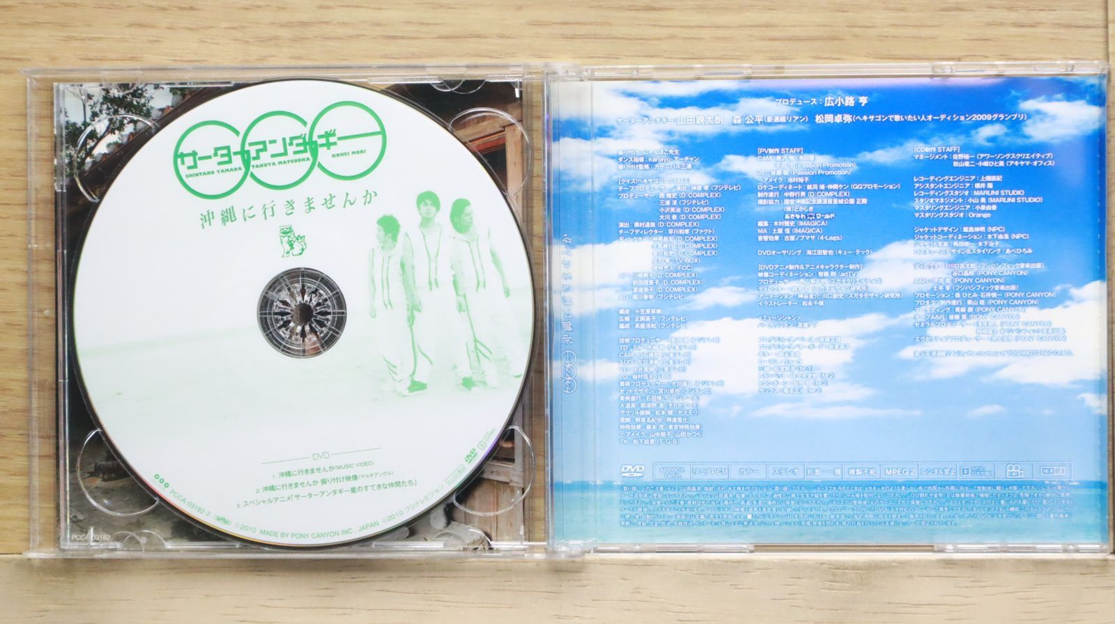 国内盤CD☆サーターアンダギー/□ 沖縄に行きませんか(初回生産