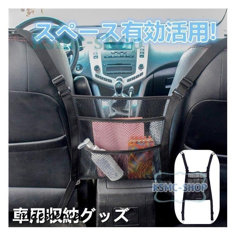 車収納 後部座席 シートバッグ シートポケット カー用品 車載 小物入れ マルチポケット 大容量 ホルダー 車用収納バッグ ティッシュケース 車中泊用品 汎用1