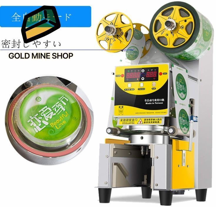 カップシーラー カップシール機 シーラ機 口径90/95mm自動100V