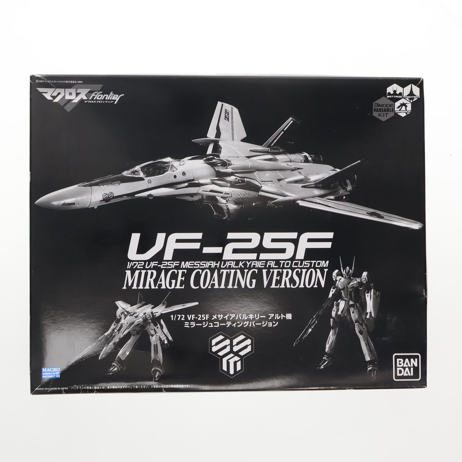 プラモデル 1/72 VF-25F メサイアバルキリー アルト機 ミラージュ