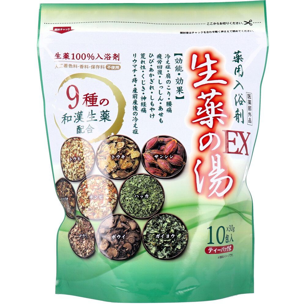 5セット 薬用入浴剤 生薬の湯EX ティーバッグ式 30g×10包入