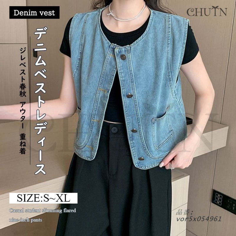 CHUTN夏秋デニムベストレディース ジャケット Gジャン オーバー