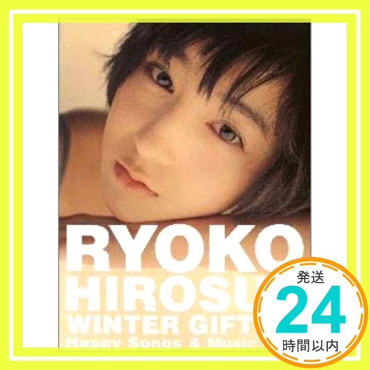 WINTER GIFT'98 [CD] 広末涼子、 岡本真夜、 相田毅、 平岩英子