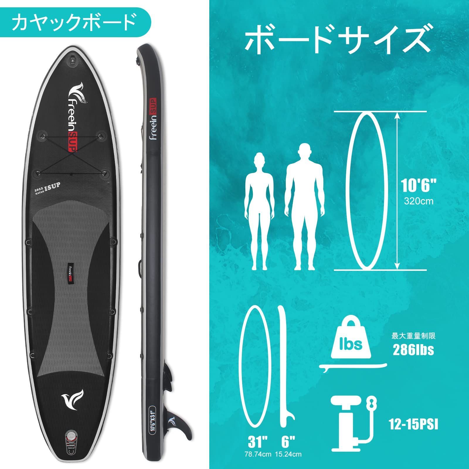 Freein SUP サップ SUPボード 両用SUP アップパドルボード スタンド 