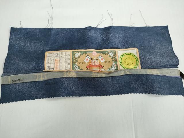 平和屋着物○本場縞大島紬 訪問着 陶器草花文 嘉納信雄 証紙付き