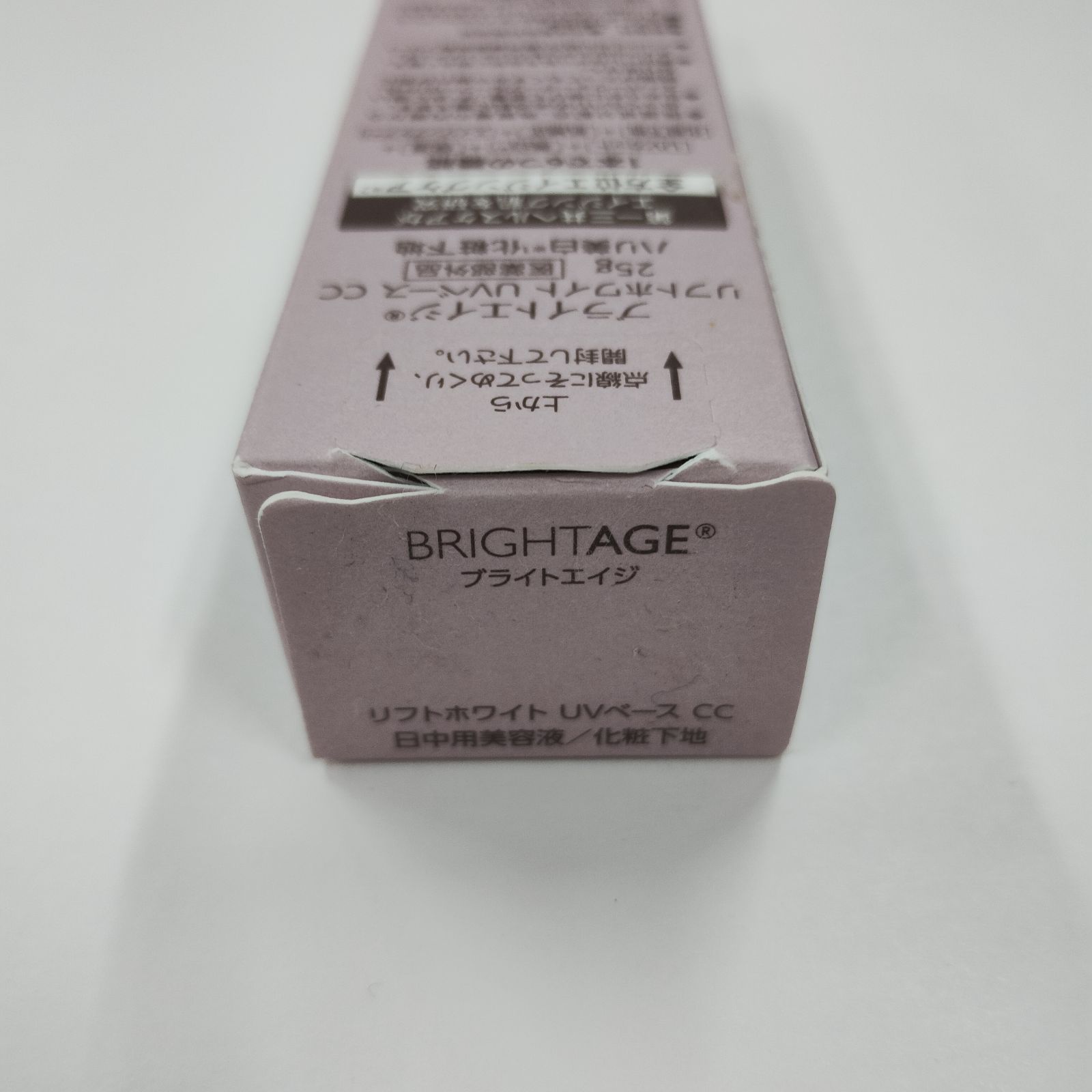訳あり【新品未開封】ブライトエイジ リフトホワイトUVベースCC(25g)×３ リフトホワイト UVベース CC【日中用美容液 / 化粧下地】｜通販