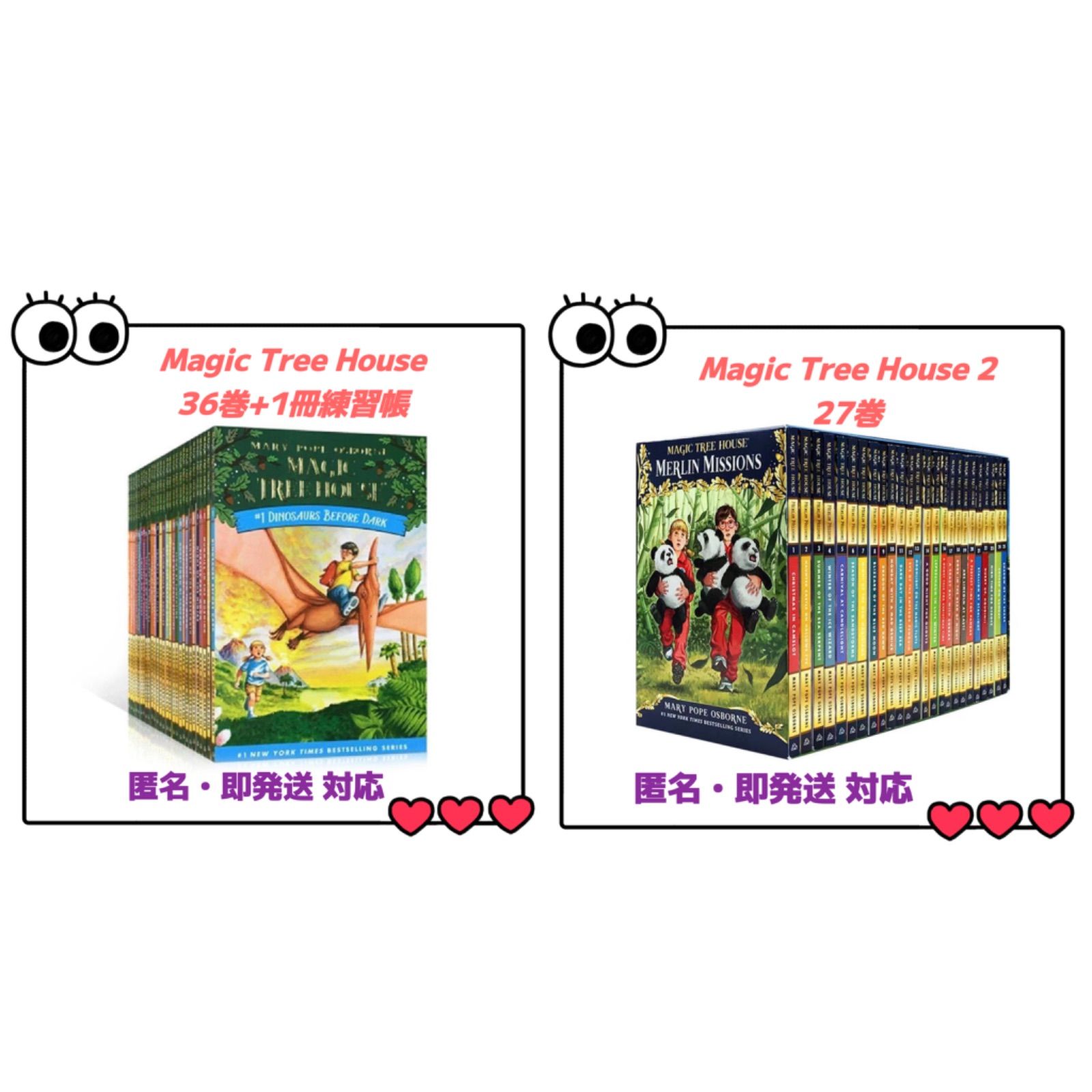 Magic Tree House シリーズ1 2 英語絵本 音源おまけ付 即発送マジック ツリーハウス シリーズ1 2 多読 英検 プレゼント おうち英語 リーディング 英語絵本 洋書