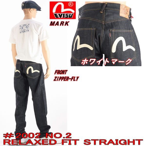 EVISU JEANS No2 2002 RELAXED FIT STRAIGHT ユーロカモメ ホワイト