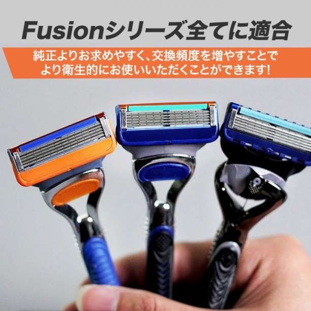 ☆ジレット フュージョン 4個 互換品 替刃 5枚刃 カミソリ 髭