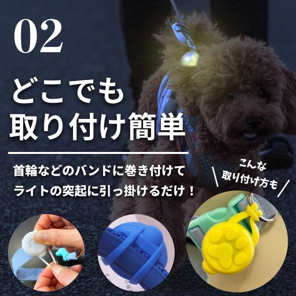 【ランキング1位獲得】犬 散歩 ライト 首輪 ハーネス グッズ 夜 LED 安心 安全 点灯 電池交換 リチウム電池 小型犬 7色 シリコン