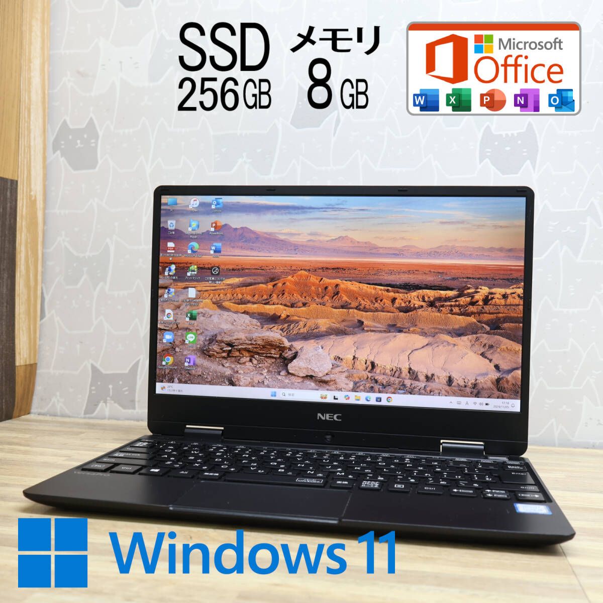 ☆美品 高性能8世代i5！SSD256GB メモリ8GB☆VKT13H Core i5-8200Y