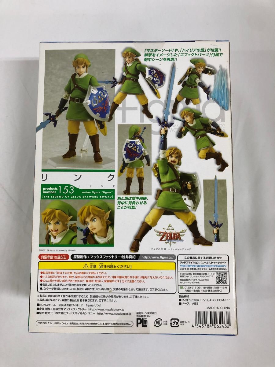 ゼルダの伝説 スカイウォードソード figma 153 T25040805 2-2.jpg