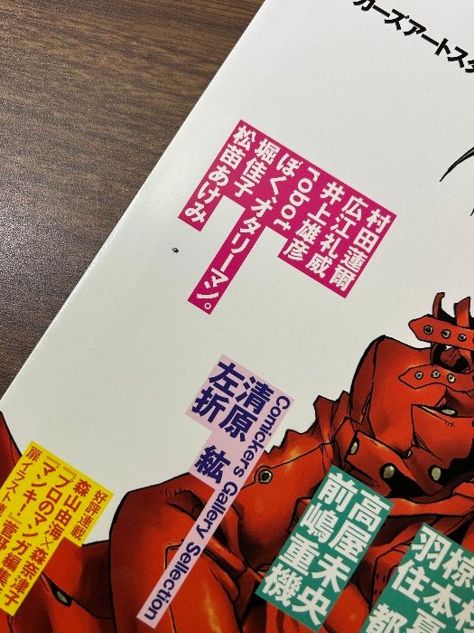 コミッカーズ・アートスタイル 4 プロになるには コミッカーズ・アートスタイル 4 プロになるには - メルカリ