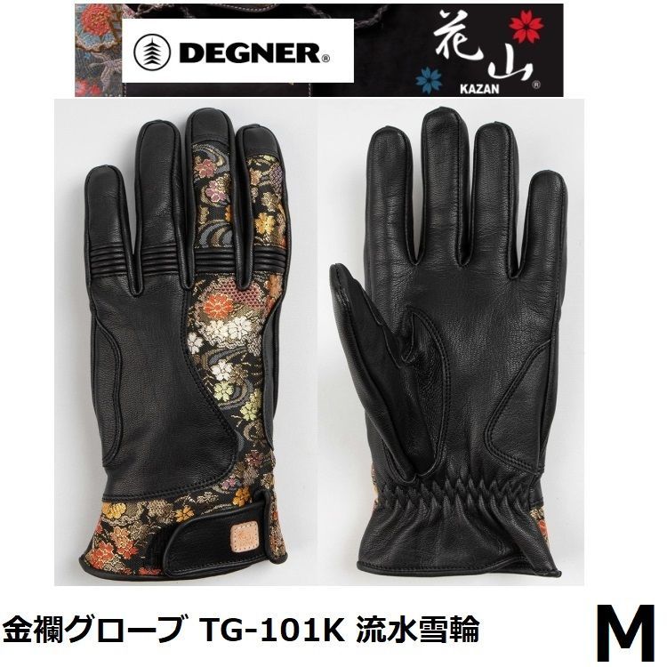 DEGNER デグナー 花山 レザー金襴グローブ TG-101K 流水雪輪