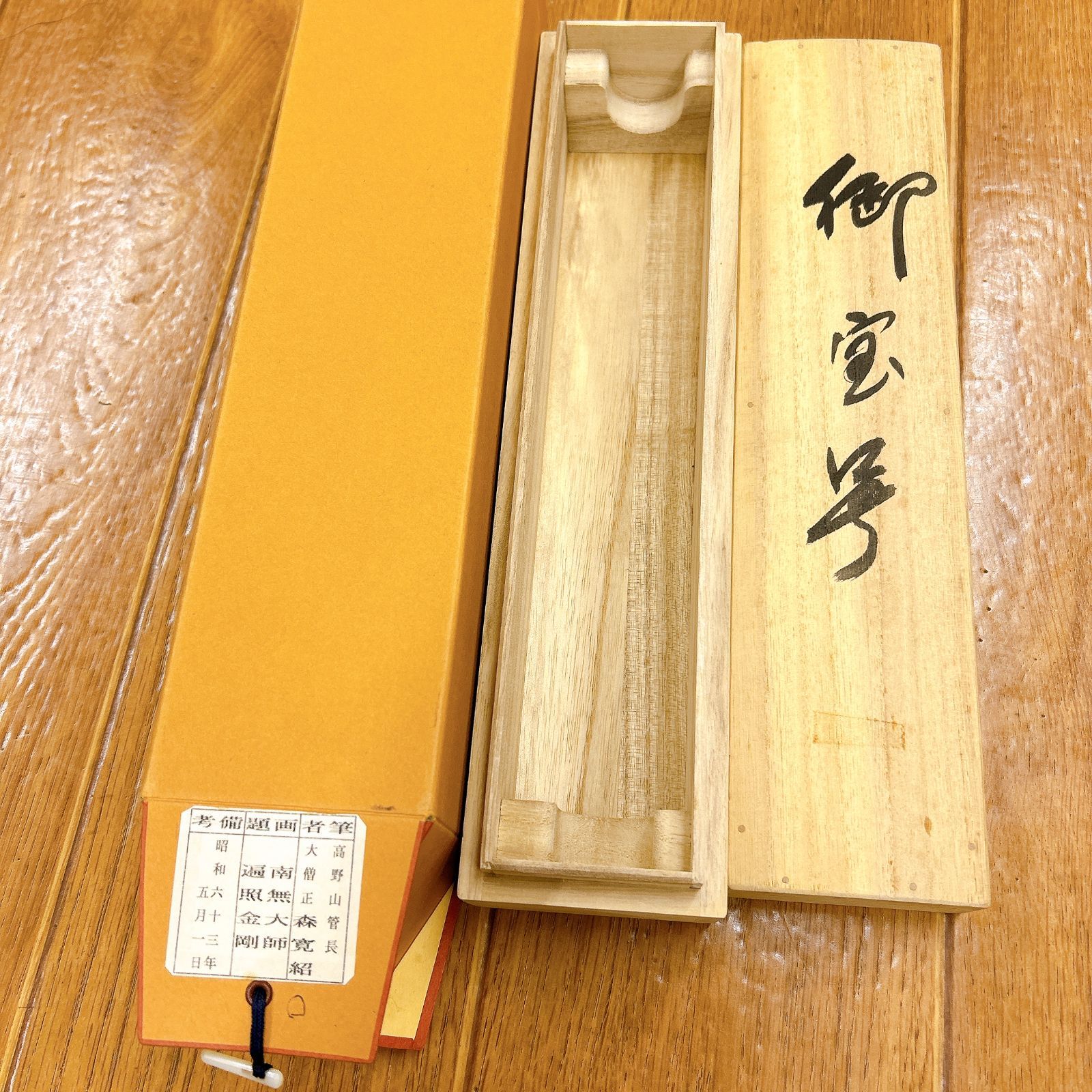 森寛紹 共