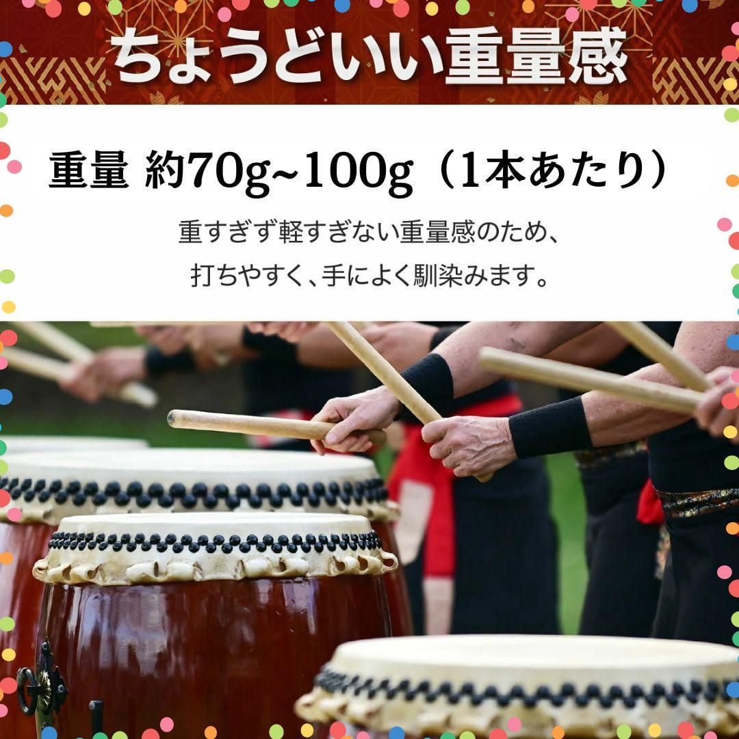 特価商品】2本セット 太鼓 バチ 平胴用 JAPAN] 祭り用 祭り用品