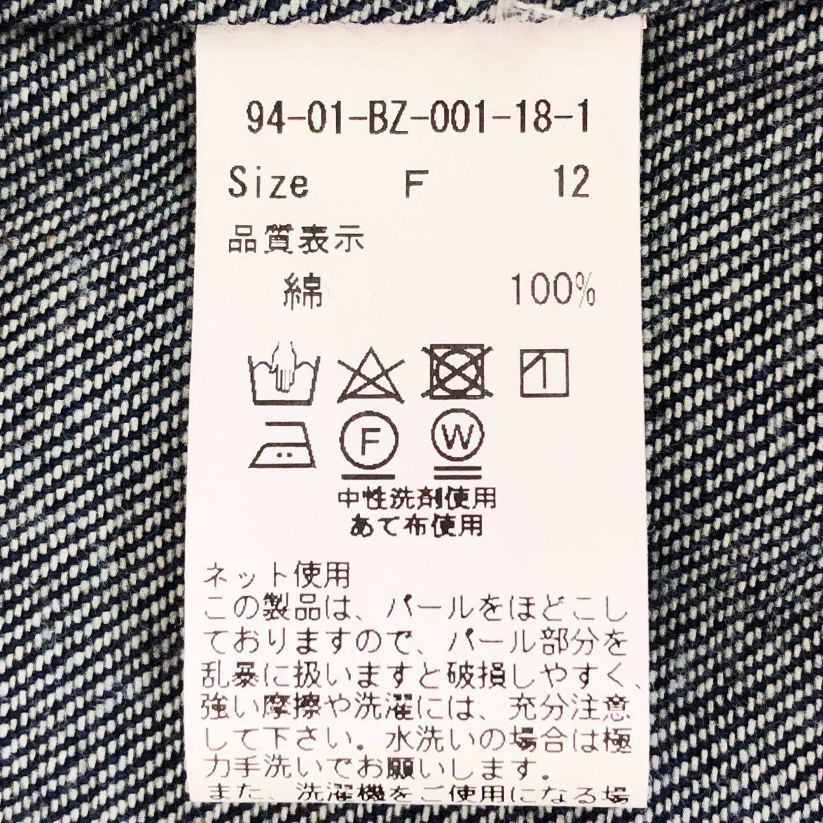 didizizi ディディジジ パール ドット ノーカラー デニム