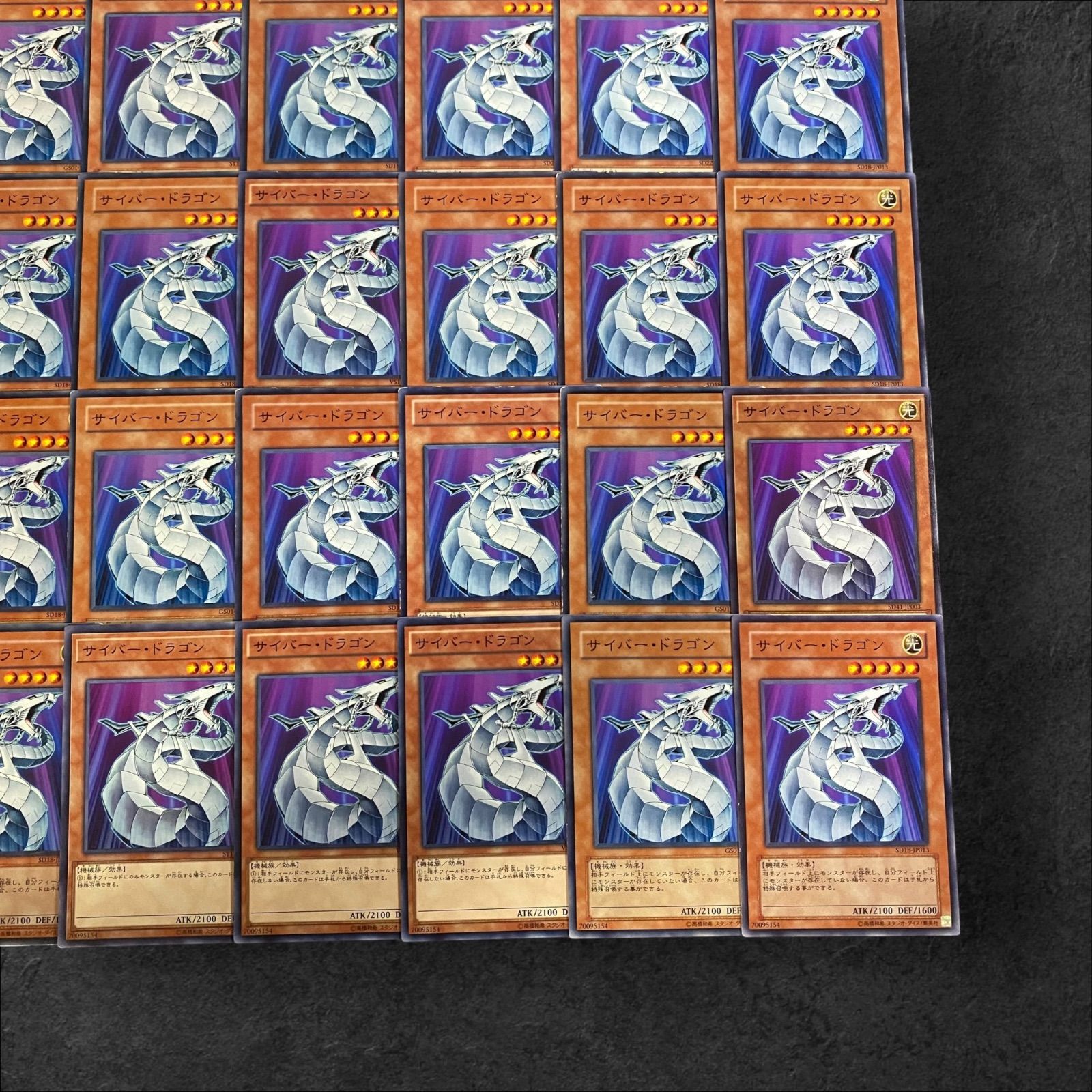遊戯王 サイバー・ドラゴン 関連 25th クオシク 9枚セット 遊戯王 697 ストライカードラゴン 25th クオシク - メルカリ