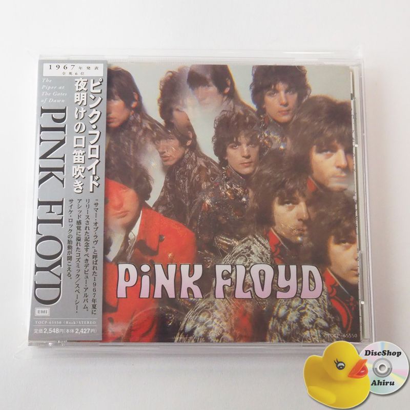 帯付美品] ピンク・フロイド (PINK FLOYD) 夜明けの口笛吹き