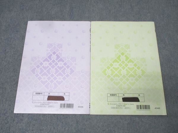 河合塾 京都大学 京大英作文/英文解釈 英語テキストセット 2023 夏期