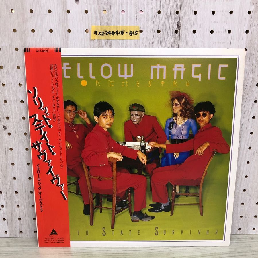 1▽ LP ソリッド・ステイト・サヴァイヴァー イエロー・マジック・オーケストラ ALR-6022 YMO 帯あり yellow magic  orchestra - メルカリ