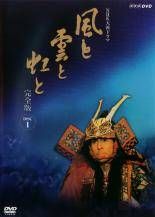 【中古】 【訳あり】 【ジャケット1巻目のみ】 NHK大河ドラマ 風と雲と虹と 完全版 (13巻セット) 第1回～第52回 最終 [レンタル落ち] [DVD] 訳あり】 【ジャケット1巻目のみ】 NHK大河ドラマ 風と雲と虹と 完全版