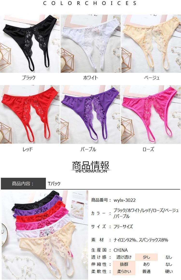 wylx-3022】オープンクロッチTバック セクシー オープンクロッチ