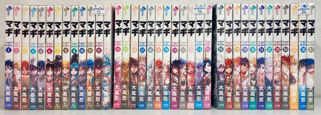 マギ 大高忍 漫画 サンデー セット マギ 大高忍 漫画 サンデー セット