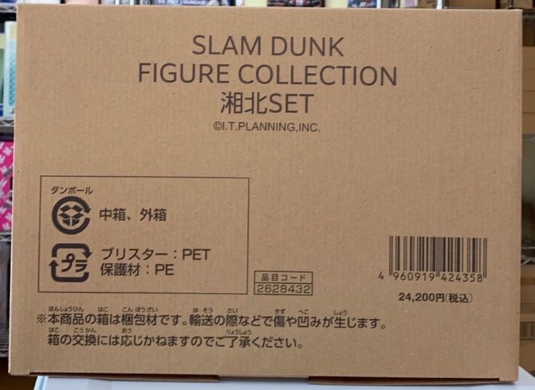 新品未使用】SLAM DUNK FIGURE COLLECTION -湘北SET- - メルカリ