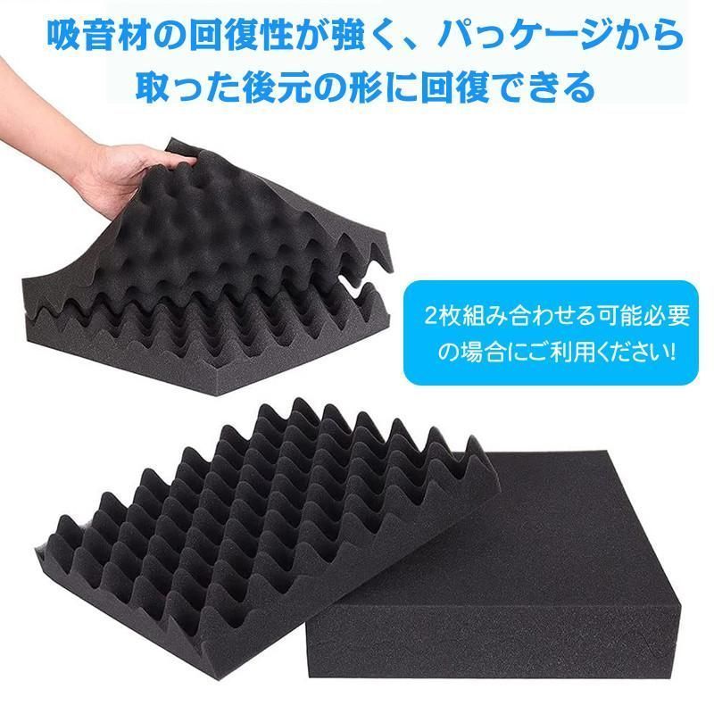 厚 60枚 防音材 防音シート 遮音シート 吸音材 ウレタンフォーム 防音パネル 吸音対策 スポンジ 吸音材 緩衝材 クッション材 波 難燃 NEXPOTALLINN_EU
